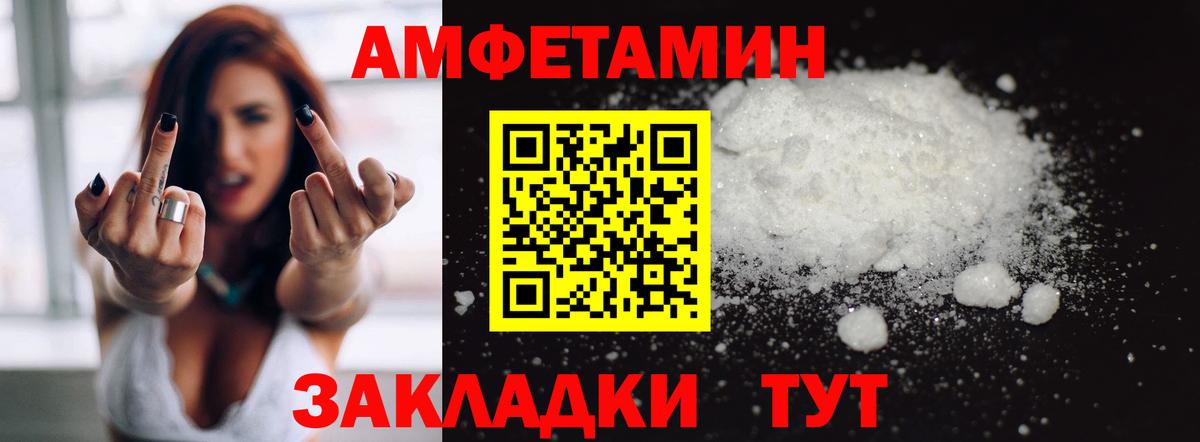 Amphetamine 97% Коломна