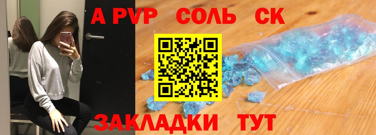 A-PVP кристаллы  Вход с VPN  Коломна  даркнет сайт  A PVP мука 
