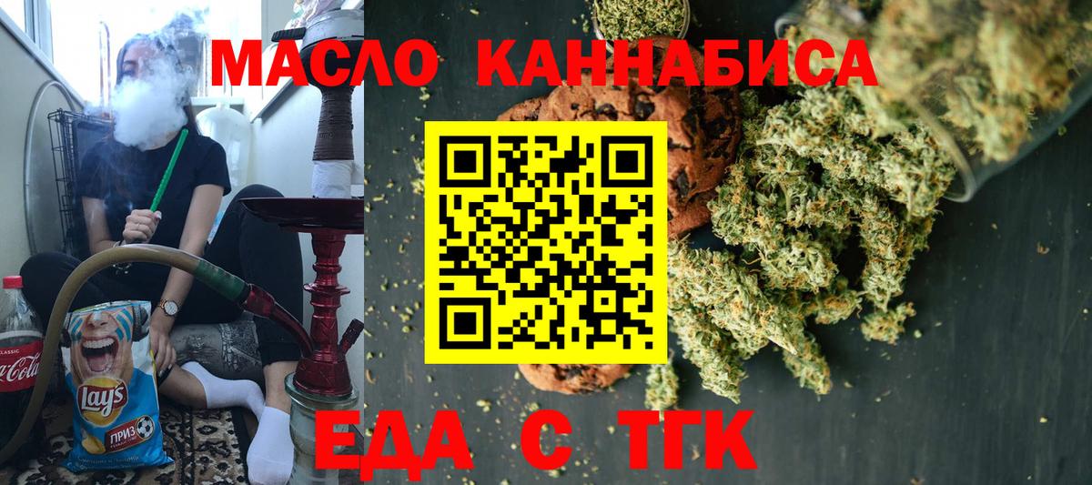 Печенье с ТГК конопля Коломна