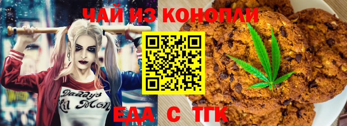 Коломна  Cannafood конопля  Вход с VPN 