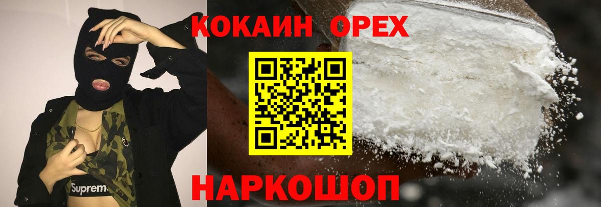 КОКАИН Эквадор Коломна