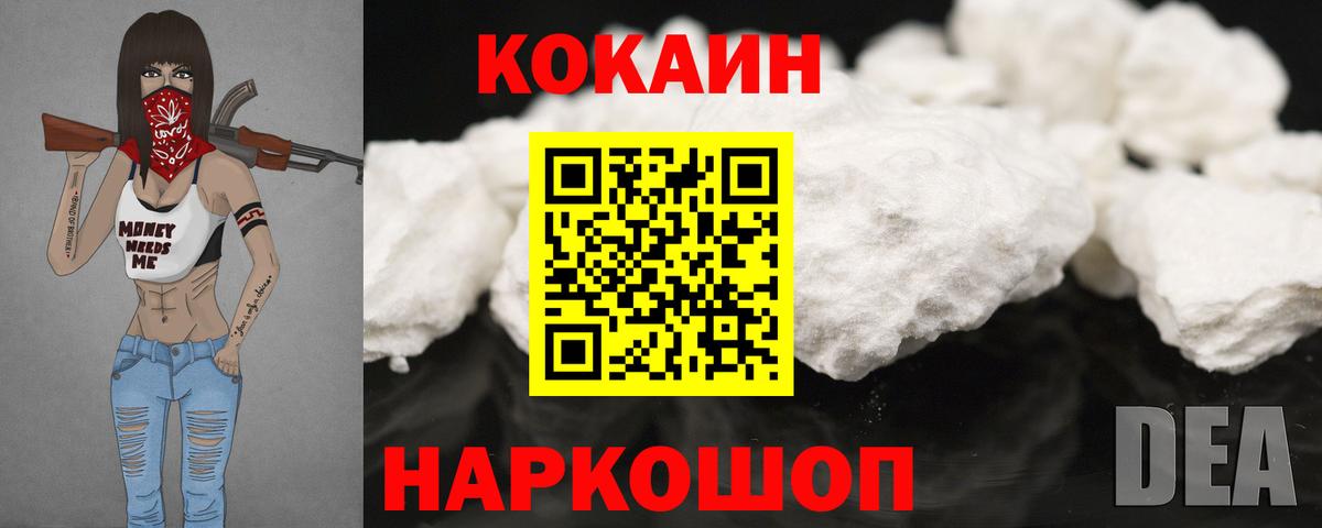 КОКАИН Эквадор  КОКАИН Columbia  Коломна  Кокаин  Вход с VPN 
