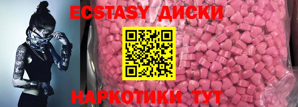 Коломна  ЭКСТАЗИ Philipp Plein  Вход с VPN  Экстази таблы 
