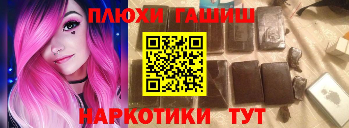 Гашиш Cannabis Коломна