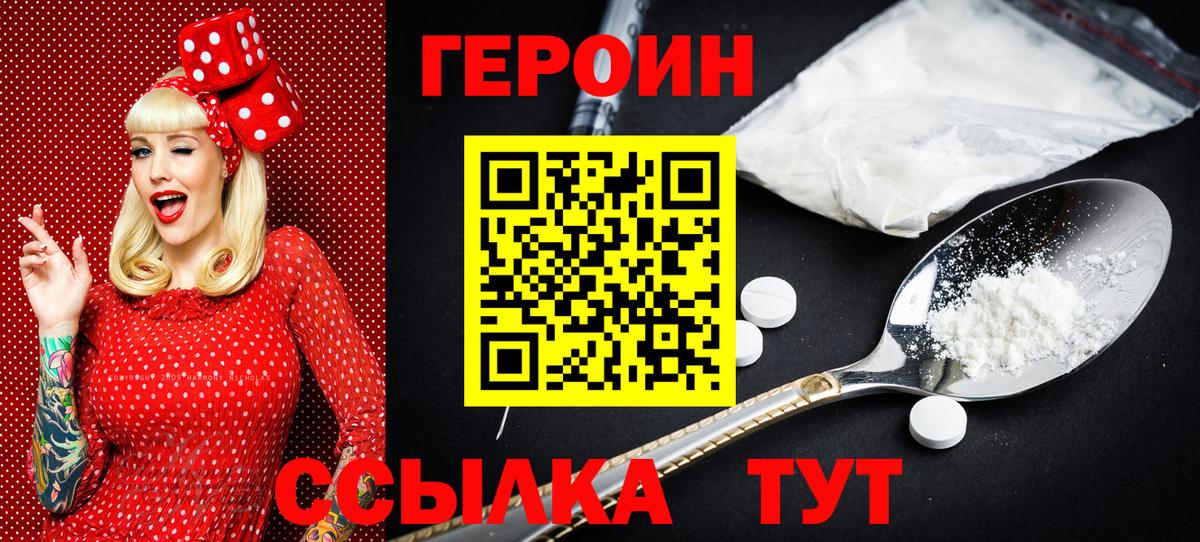 Героин Афган Коломна
