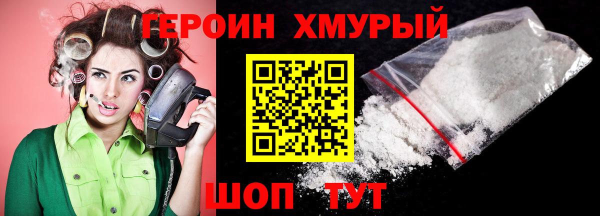 Коломна  ГЕРОИН афганец  ГЕРОИН  Вход с VPN 
