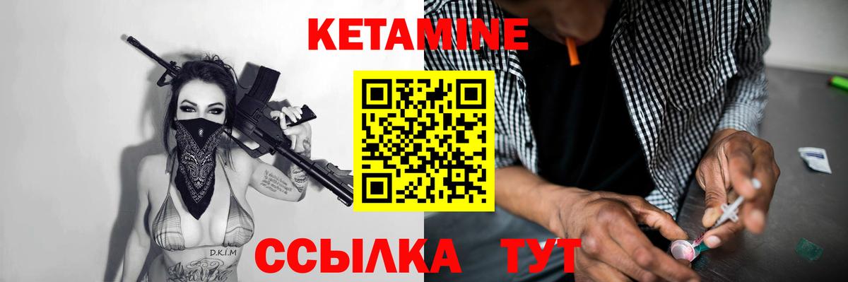 Кетамин ketamine Коломна