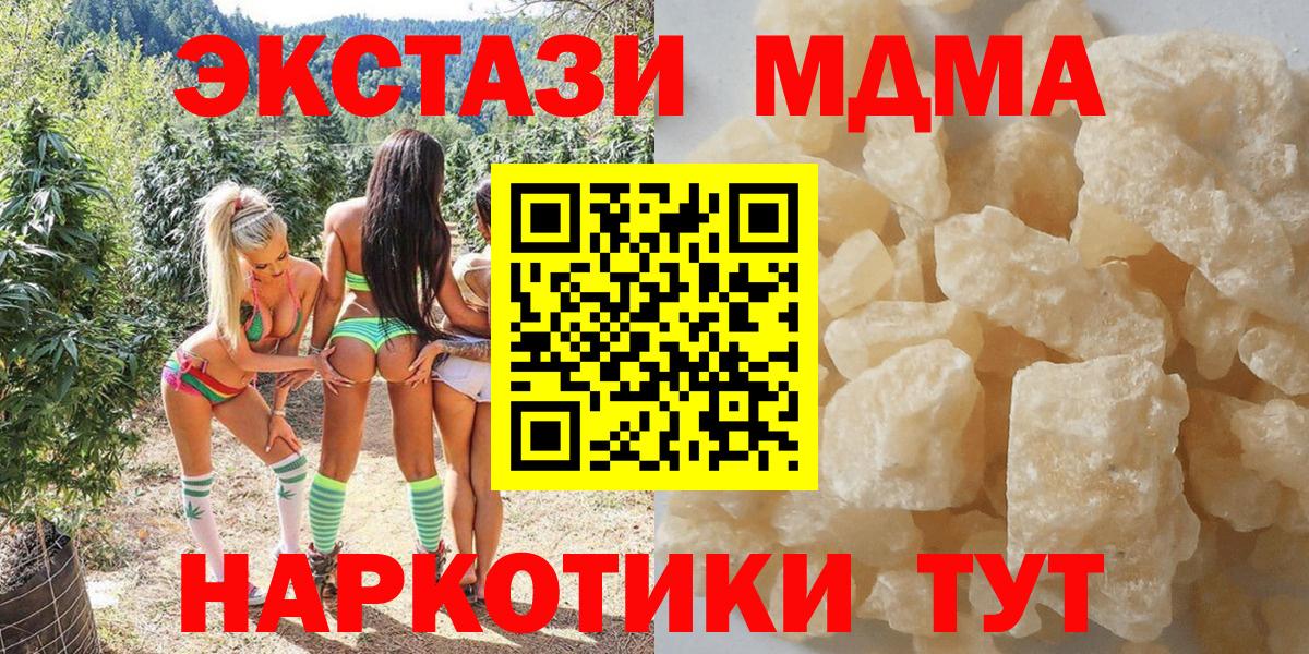 MDMA VHQ  Вход с VPN  МДМА crystal  Коломна 