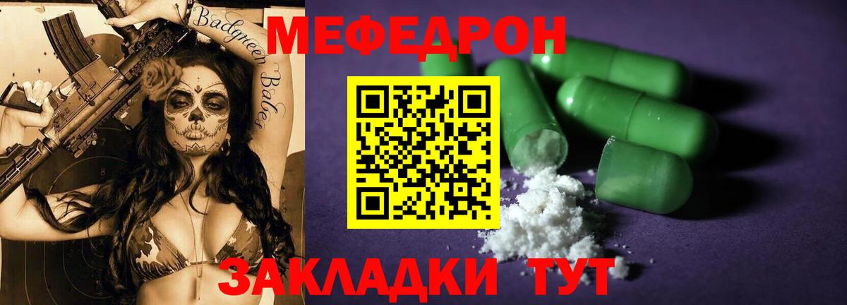 Меф мука Коломна