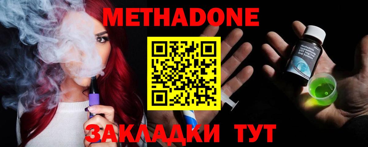 Метадон белоснежный  МЕТАДОН мёд  Вход с VPN  Коломна 