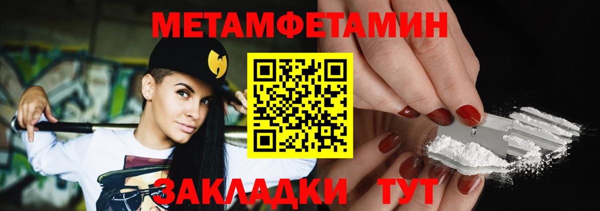Метамфетамин  Вход с VPN  Первитин пудра  Коломна  Первитин пудра 