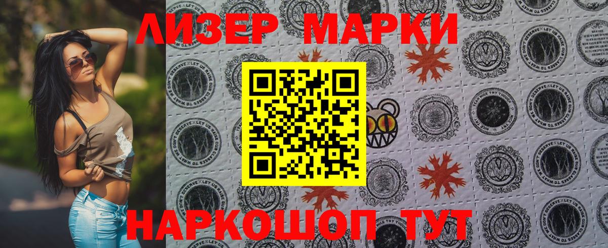 Наркотические марки 1,5мг  Вход с VPN  Наркотические марки 1,5мг  Марки NBOMe  Коломна 