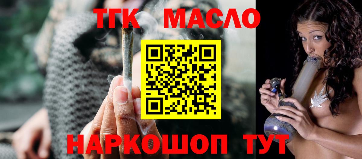 хочу   Дистиллят ТГК THC oil  Вход с VPN  Коломна 