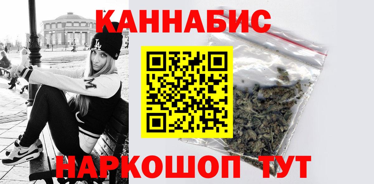 Бошки Шишки план  Марихуана Amnesia  Вход с VPN  Шишки марихуана индика  Коломна 