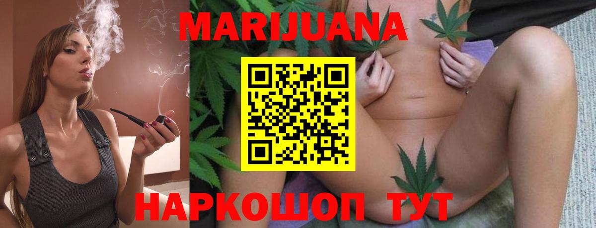 Марихуана семена Коломна